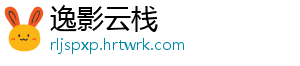 逸影云栈